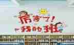 我的班级我的班演讲稿5篇