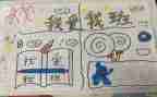 我的班级作文小学作文5篇