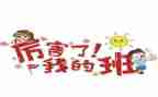 以我的班级演讲稿8篇