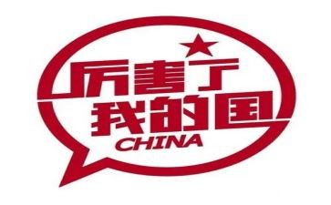 我的国心得体会优质7篇