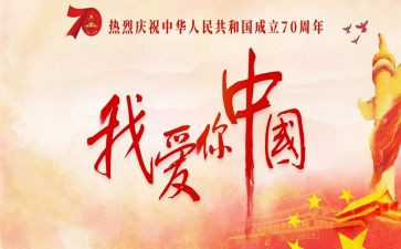 我的理想我的国演讲稿通用6篇