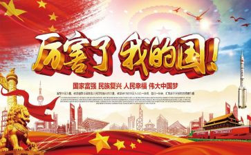 我的家我的国600字作文推荐5篇