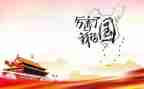 我的国我的心作文优质6篇