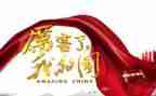 我的国心得体会参考6篇