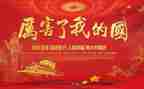我的理想我的国演讲稿优秀5篇