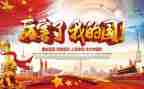 我的国我的心作文最新6篇