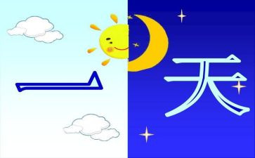 我的一天一天作文推荐8篇