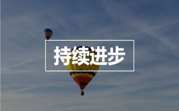 进步生演讲稿300字5篇