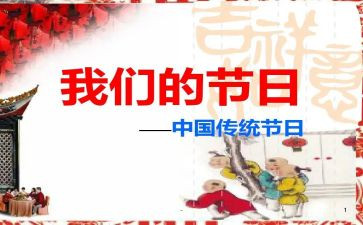 我们的节日端午作文8篇