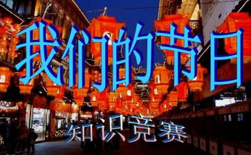 我们的节日清明活动方案8篇