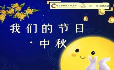 我们的节日小学生作文8篇