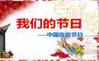 我们的节日端午作文8篇