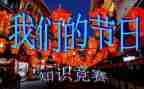 我们的节日清明活动方案8篇