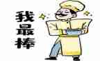 作文我最棒作文400字优质7篇