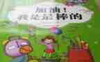 努力的你最棒演讲稿6篇