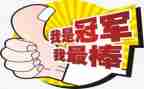 作文我最棒作文400字6篇