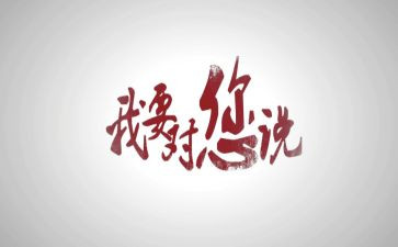 爸爸妈妈我想对你说作文8篇