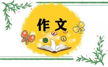 作文我想对你说600字7篇