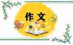 作文我想对你说600字7篇