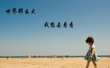 我想去看看雪作文7篇
