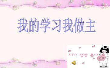 我的青春,我做主作文通用7篇