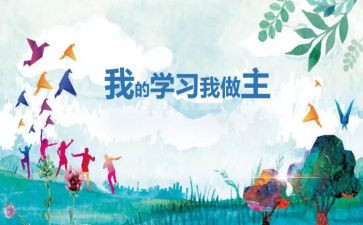 我青春我做主的作文8篇