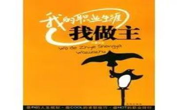 我的我做主500作文模板8篇