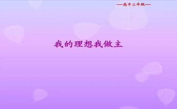 我的()我做主作文优秀8篇