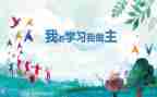 我青春我做主的作文8篇