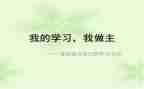 我的青春的我做主作文推荐6篇
