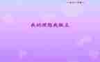 我的()我做主作文优秀8篇
