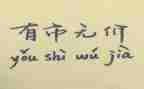 关于无价的作文8篇