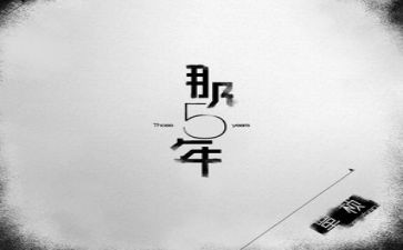 小学班主任五年级工作计划通用8篇
