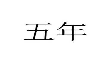 五年级安全教育工作计划7篇