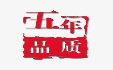 五年级下写事的作文5篇