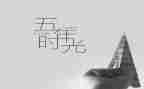神奇探险五年级作文6篇