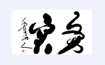 做家务实践心得6篇