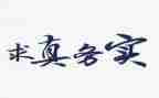 做家务实践劳动的心得体会7篇