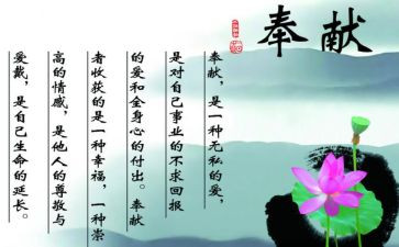 我无私的作文精选7篇