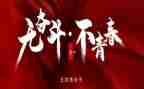 公司五四活动方案6篇