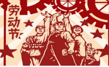 五一安全的工作总结5篇