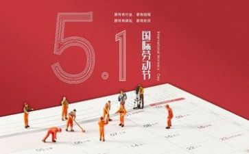 我的“五一”作文7篇