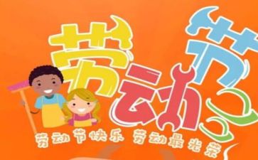 写五一的作文600字6篇