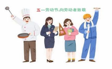 五一活动方案通用7篇