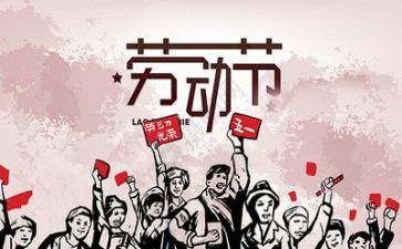 五一活动方案精选6篇