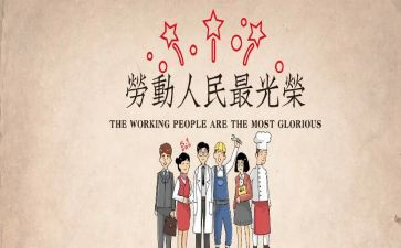 五一教师演讲稿5篇