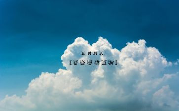 小班五月工作计划精选6篇