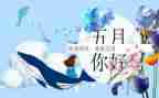 小班四五月保育工作计划8篇