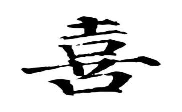 让欢喜让我忧的作文6篇
