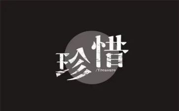 学会珍惜作文8篇